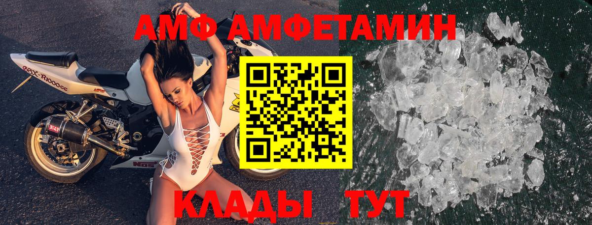 Amphetamine  Амфетамин 97%  Вход с VPN  Кызыл 