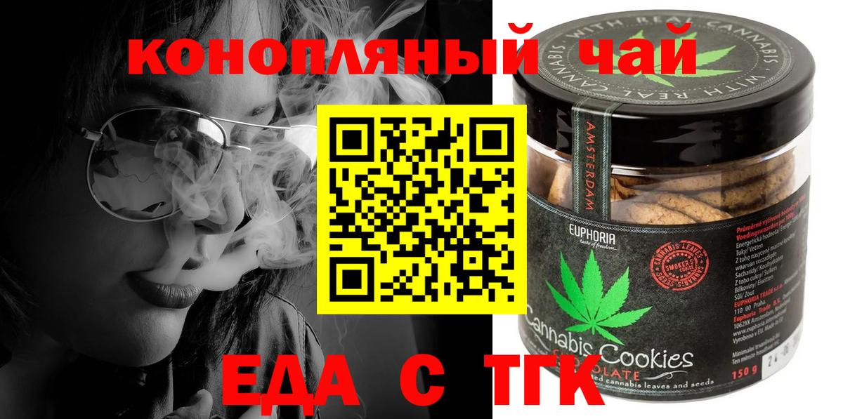 Cannafood конопля  Вход с VPN  Кызыл 