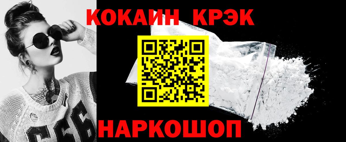 COCAIN Перу Кызыл