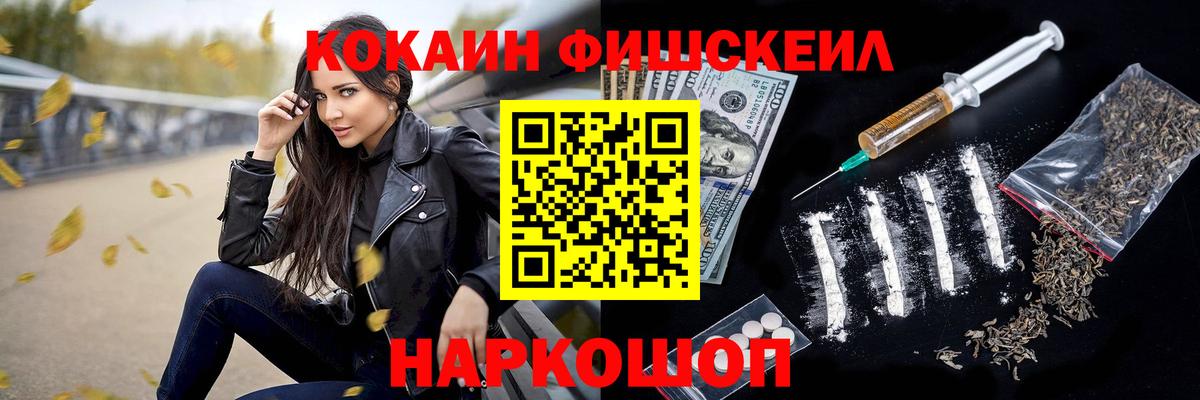 Кокаин 99%  COCAIN  Кызыл  COCAIN Перу  Вход с VPN 