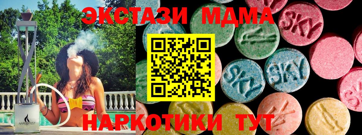 Кызыл  Экстази 99%  ЭКСТАЗИ mix  ЭКСТАЗИ  Вход с VPN 