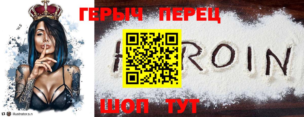 ГЕРОИН VHQ Кызыл