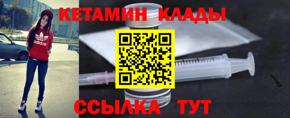 Кетамин VHQ Кызыл