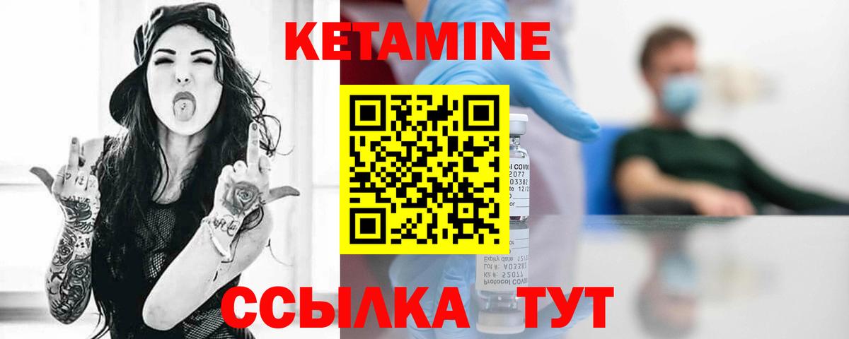 Кызыл  КЕТАМИН VHQ  Вход с VPN  КЕТАМИН ketamine 