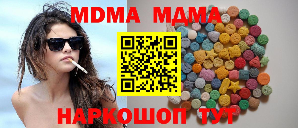 МДМА Molly  МДМА VHQ  МДМА  Вход с VPN  Кызыл 