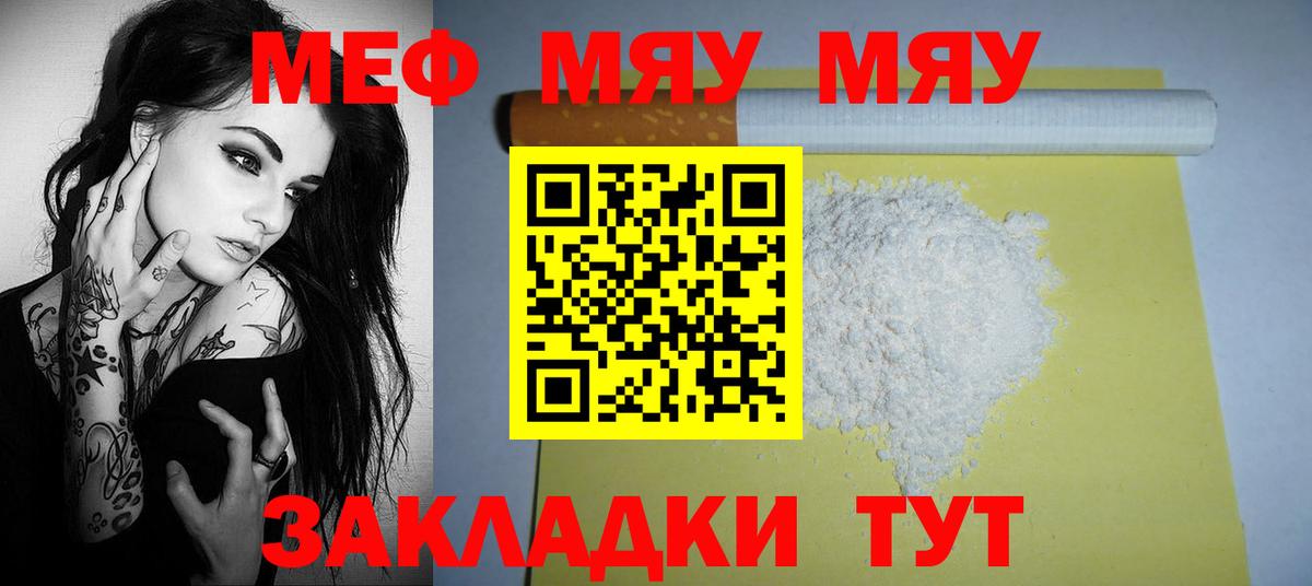 МЕФ мука Кызыл