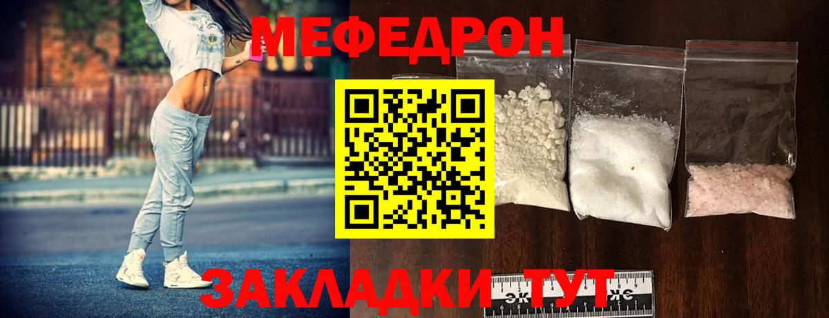 Мефедрон  Мефедрон мука  Вход с VPN  Кызыл  Мефедрон мяу мяу 