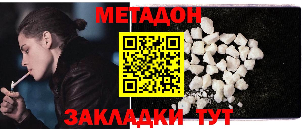 Кызыл  Метадон мёд  нарко площадка формула  Метадон VHQ  Вход с VPN 