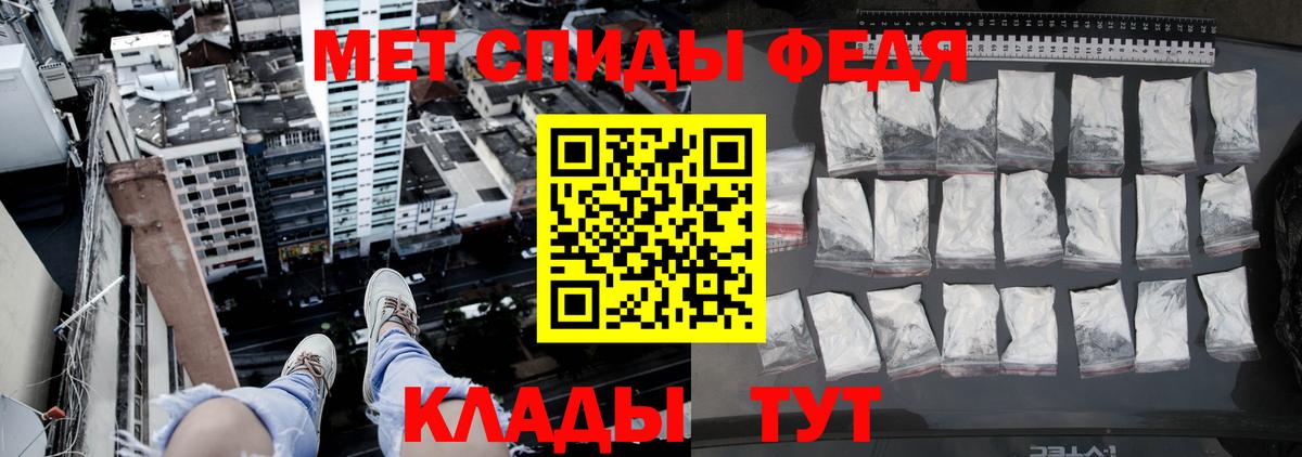 МЕТАМФЕТАМИН витя Кызыл