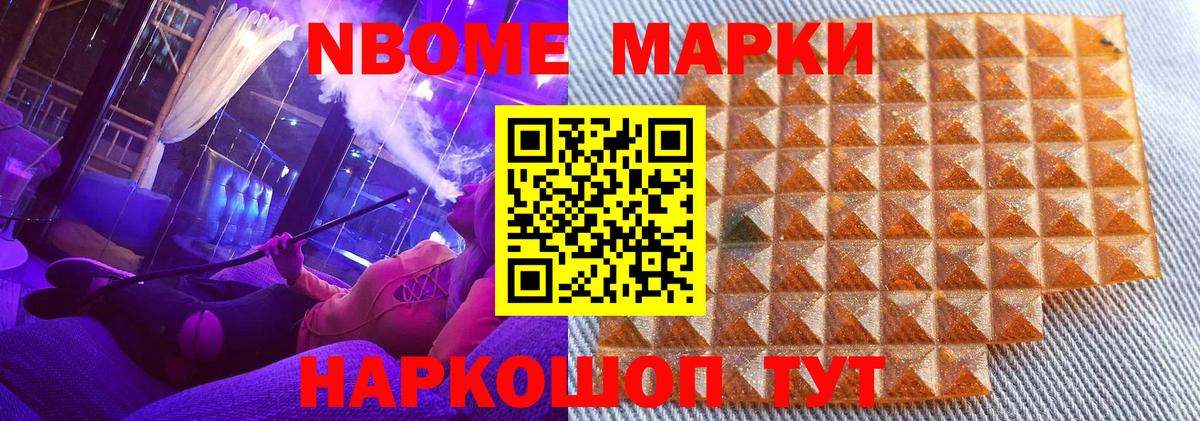 Наркотические марки 1,8мг  Вход с VPN  Кызыл 