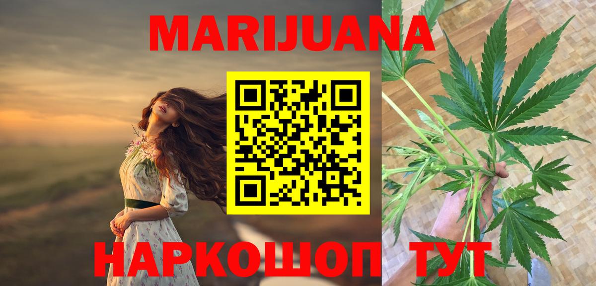 Конопля SATIVA & INDICA  Вход с VPN  МАРИХУАНА индика  Кызыл  Каннабис VHQ  Марихуана MAZAR 