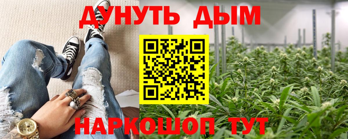 Шишки марихуана THC 21% Кызыл